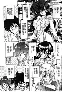 [Kamitou Masaki] Fairy Saber Eitouhen