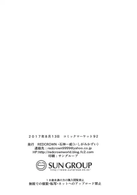 ERO LIVE COLLECTION
