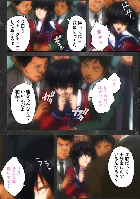 Saishuu Chikan Densha Rail-1 Complete Ban