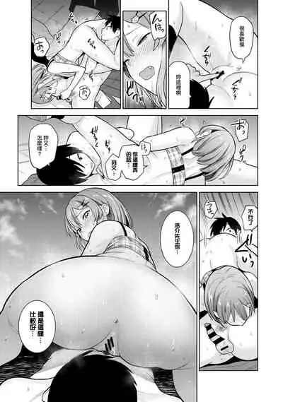 [Azuse] SotsuAl Cameraman to shite Ichinenkan Joshikou no Event e Doukou Suru Koto ni Natta Hanashi Ch. 1-16 [Chinese] [裸單騎漢化]