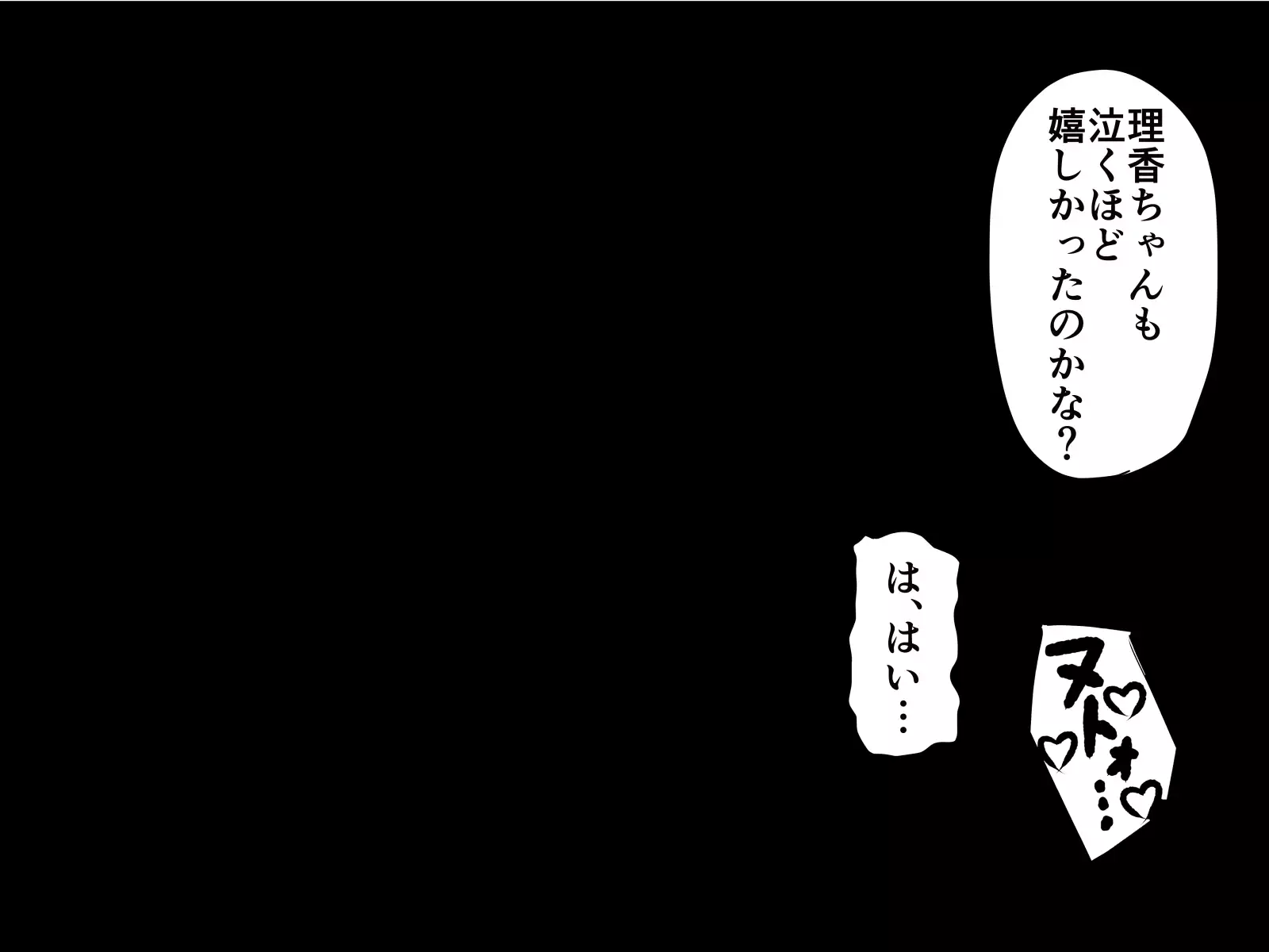 Saiminjuu de Yaritaihoudai