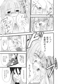 [Shiira Sara] LOVE & PEACE