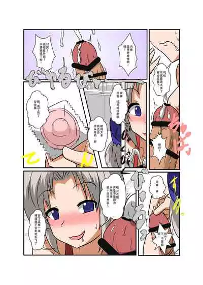 Touhou TS monogatari