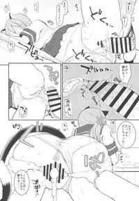 Akebono-nyan to Nyannyan Suru Hon