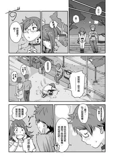 [Xiaowoo] Kaikan Change ♂⇔♀ ~Hajimete wa Onna no Karada de~ | 快感交換♂⇔♀～女體初體驗～ Ch. 1-15 [Chinese] [Digital]