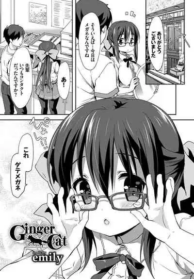 Kedamono Musume Friends