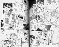 [Hashiba Noriko] Karappo | 關於愛情 [Chinese]