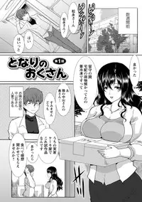 [Hatoya Mameshichi] Seiyoku o Moteamashita Hitozuma-tachi no Gogo [Digital]