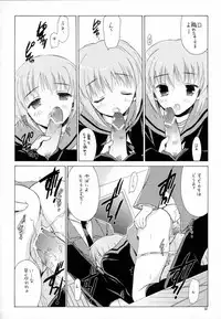 (SC32) [VISTA (Odawara Hakone)] Nagato Yuki no Junan (The Melancholy of Haruhi Suzumiya)