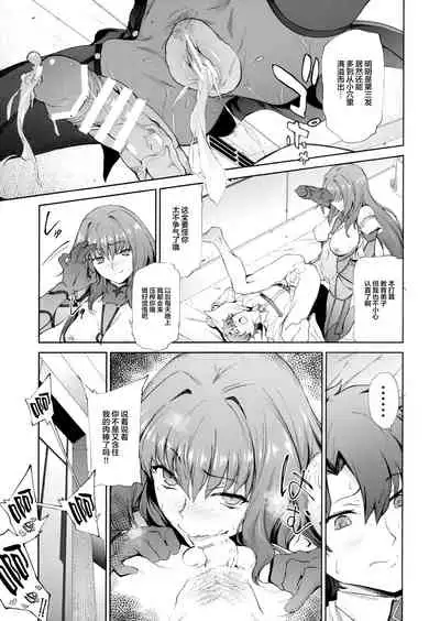 (COMIC1☆11) [EXTENDED PART (Endo Yoshiki)] Scathach-shishou ni Okasareru Hon (Fate/Grand Order) [Chinese] [黎欧x新桥月白日语社汉化]