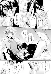 [Yama Bicco] Ore no Aisuru Dorei-chan