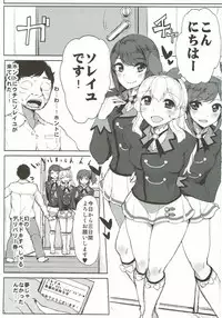 (Geinoujin wa Card ga Inochi! 11) [From Nou Kanja no Kai (Tyranu)] Soleil no Dokidoki Special Delivery (Aikatsu!)