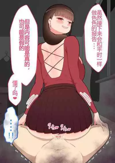 『彼女は狙われている』本編 ～タケシ編～（鸡儿勃特汉化）