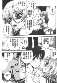 [Yagami Dai] Tsujidou-san no Virgin Road Adult Edition | 辻堂小姐的純潔處女之路 [Chinese]