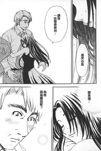 [Gotoh Akira] Shojo Robot | 少女機械人 [Chinese]