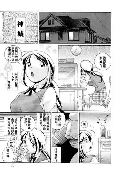 Shoushou Ruten ch.1-3