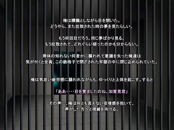 Ingyaku no Ori ~Onna Kyoushi Sennou Akuochi Kaijin-ka~