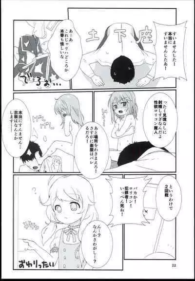 Yuuki Haru Soushuuhen