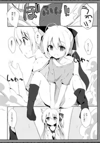 (C94) [DOGYEAR (Kujou Danbo)] Goshujin-sama to Koinu no Midareta Seikatsu 4-kame