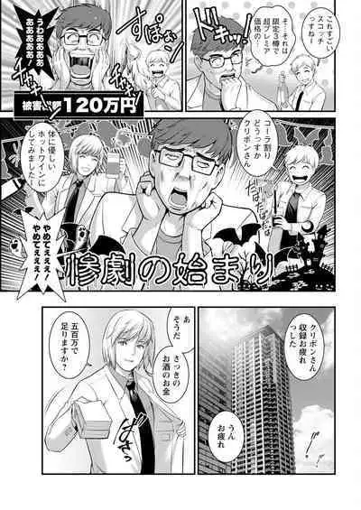 Meshibe no Sakihokoru Ch. 1-8