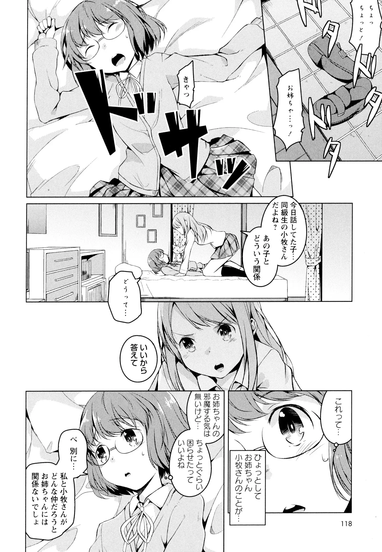 彩百合 Vol.7