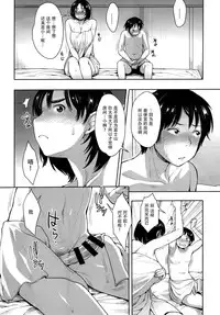 (C88) [Mousou Deguchi (Unou)] Fujiyama-san to (Fujiyama-san wa shishunki) [Chinese] [脸肿汉化组]