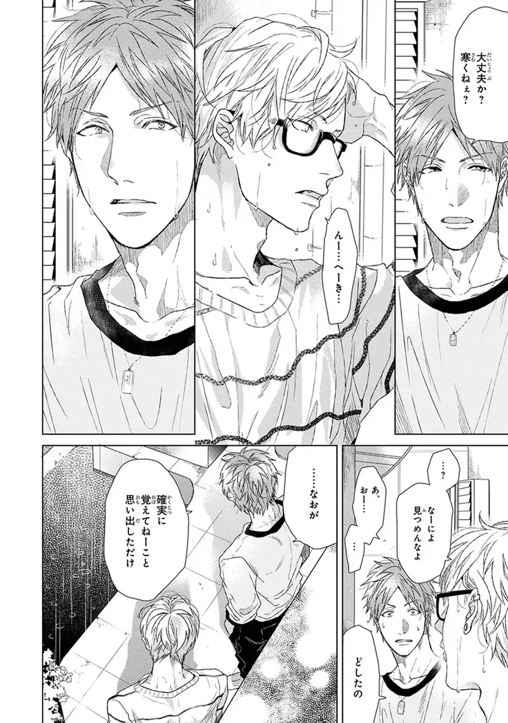 Escape Journey Vol.01