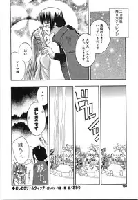 [Iwama Yoshiki] Oniichan... Ecchi Shiyo?