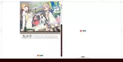 Kantoku Publicity Visual book