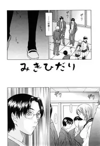 [Sarada Masaki] Milk System