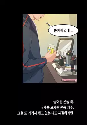 First love syndrome Ch. 0-16