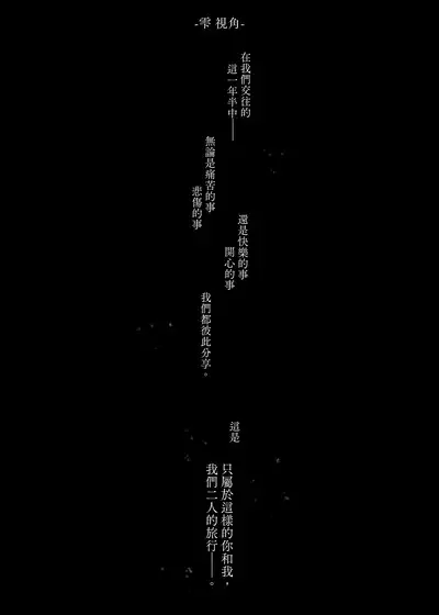 [Nazunaya Honpo (7zu7)] Mecha Eroi kedo Sasoi ni Nottara Hametsushisou na Ko -after- | 雖然非常色情但如果接受她的邀請反而感覺會壞掉的女孩子 -after- [Chinese] [夢之行蹤漢化組] [Digital]