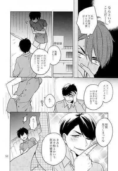 Omae ira iikani ni Shiro!