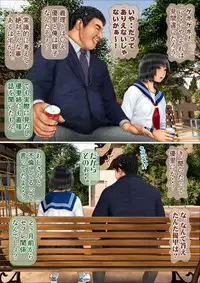 [Iron Sugar] Ore no Taisetsu na Osananajimi ga Oyaji no SeFri ni Natte Ita Ken