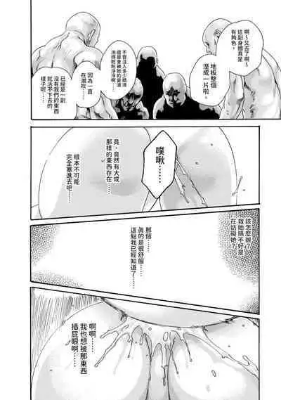 Araxa Ninpo-Cho Volume. 2 | 霰草忍法帖 2