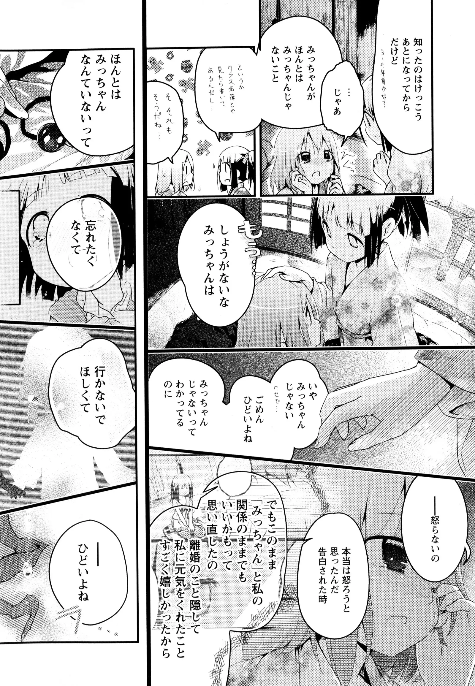 彩百合 Vol.3