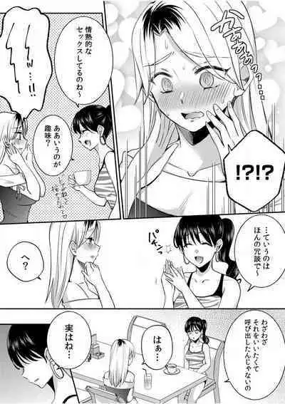 [niko] Darashina Tsuma to Yoshi Yoshi Etchi! Kimochīi kara Oku ni Chodaii! [R18] 1-6