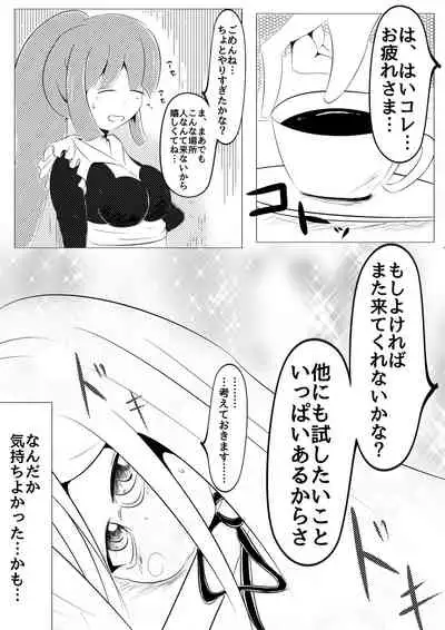 Kochokocho Kafede Arbeit