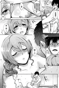 [Mitsugi] Delivery (COMIC AUN 2016-07) [Chinese] [我尻故我在個人漢化]