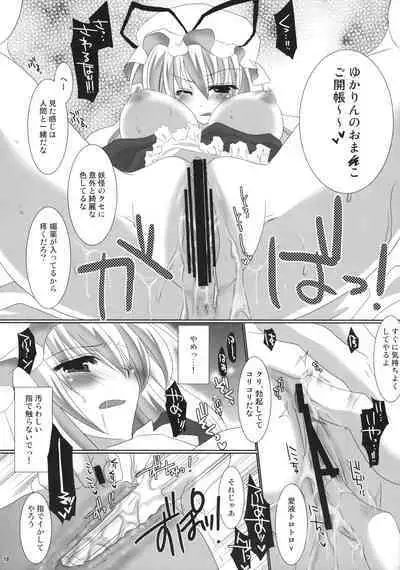 (Kouroumu 5) [Kanmi Ningyou, Orange Chocolat (Katagiri Chisato, Kazuki Hiyori)] Yukari Ryoujoku Shoukougun (Touhou Project)