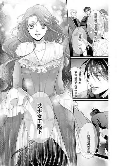[Saki Midou Shiki] Haitoku no mariāju ~ ōjo wa shihai-sha no yubisaki ni oboreru ~ | 背德的MARRIAGE～王女沉溺於支配者的指尖～ [Chinese] [莉赛特汉化组]