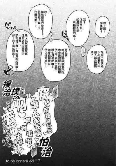 [Kuzu no Mokuzu (Kuzu no Mokuzu)] Senchou Saimin (Houshou Marine) + C100 Omake [Chinese] [禁漫漢化組] [Digital]