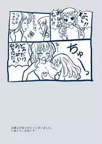 [Rain dog clothes] I opened my chunk and became a woman and feel a painful Mesuiki experience