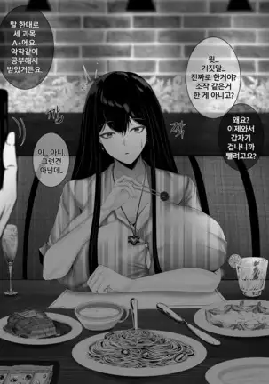 학교선배 에키드나