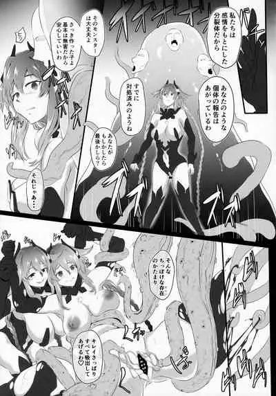 (C99) [CotesDeNoix (Cru)] Chaotic Heart another √chaos (Hyperdimension Neptunia)