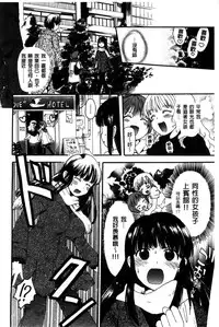 [Ogawa Hidari] Chichin Kurikuri | 美乳頭逗弄逗弄 [Chinese]