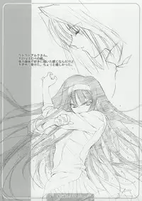 (C65) [URA FMO (Fumio)] CRIMsON plus (Tsukihime)