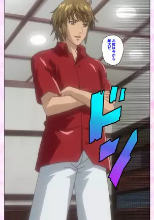 Osananajimi to dokyusei Kanzenban