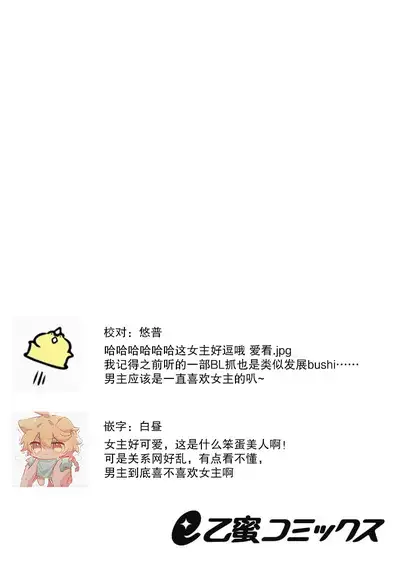 [Ichi i chi ~i] gisō kekkon janakatta no!?~ Sekaiichi arienai hito ni dekiai sa retemasu ~ | 难道不是伪装结婚吗！？ ~我被世界上最意想不到的人溺爱~ 1 [Chinese] [莉赛特汉化组]