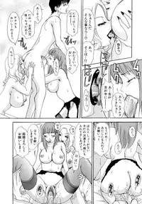 [The Amanojo9] Hamechae! Bunnys